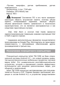 Страница 14