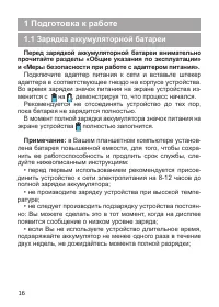 Страница 17