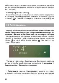 Страница 19