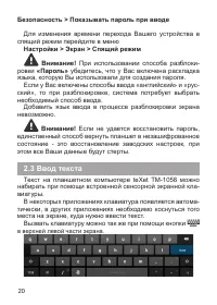 Страница 21