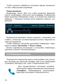 Страница 23