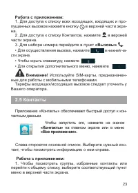 Страница 24