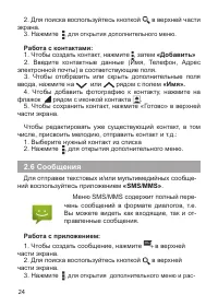 Страница 25