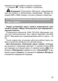 Страница 26
