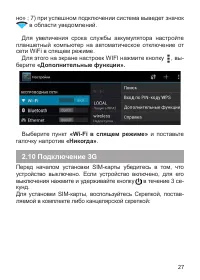 Страница 28