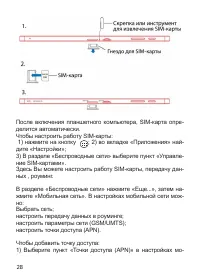 Страница 29