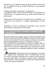 Страница 30
