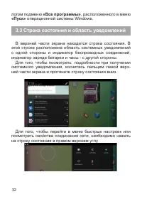 Страница 33