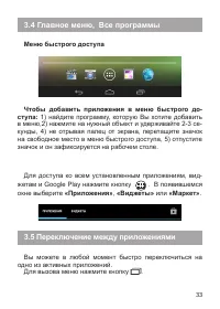 Страница 34