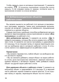Страница 35