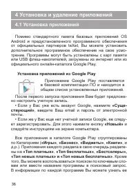 Страница 37