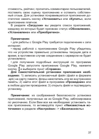 Страница 38