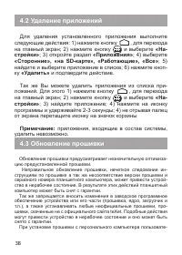 Страница 39