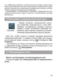 Страница 40