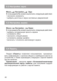 Страница 41