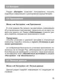 Страница 42