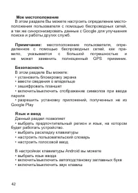Страница 43