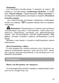 Страница 44