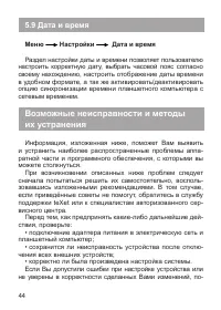 Страница 45