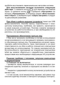 Страница 46