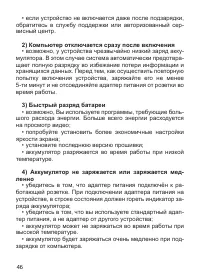 Страница 47
