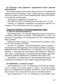 Страница 48