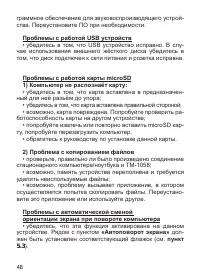 Страница 49
