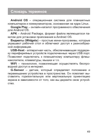 Страница 50