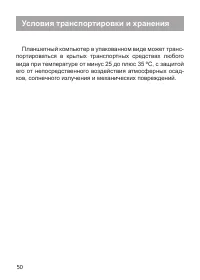 Страница 51