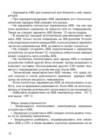 Страница 11