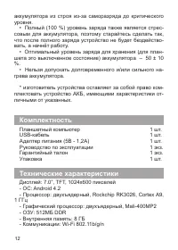 Страница 13