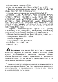 Страница 14