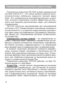 Страница 15