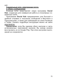 Страница 16