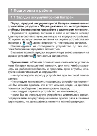 Страница 18