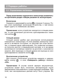 Страница 19