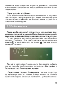 Страница 20