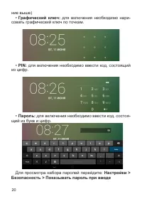 Страница 21