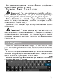 Страница 22