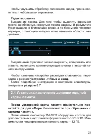 Страница 24