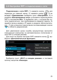 Страница 26