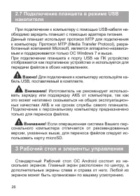Страница 27