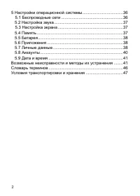 Страница 3