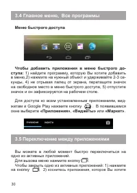 Страница 31