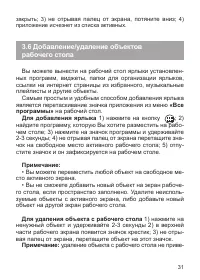 Страница 32