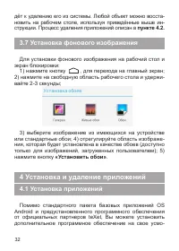Страница 33