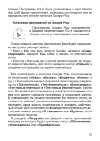 Страница 34