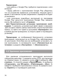 Страница 35