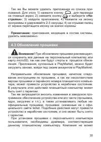 Страница 36
