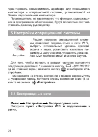 Страница 37